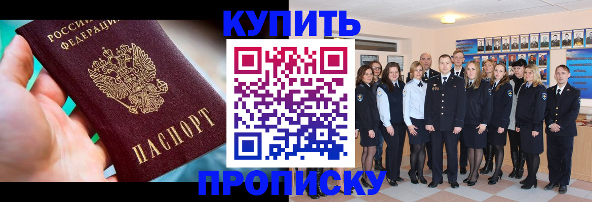 временная регистрация адрес в Махачкале