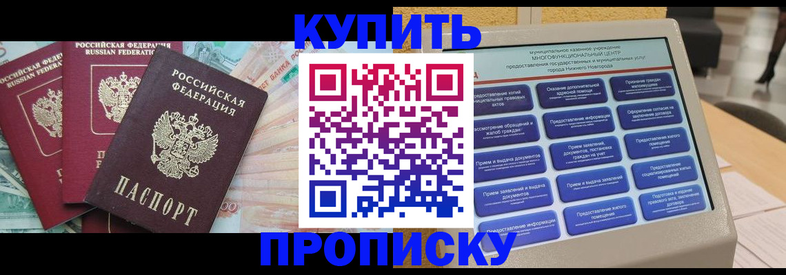 прописка для военкомата в Махачкале